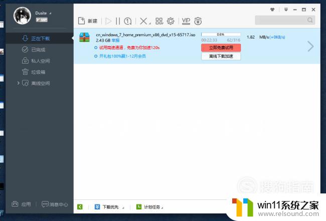 下载win7iso文件的具体方法_怎样下载win7镜像文件