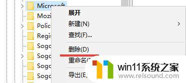 win10卸载提示找不到文件如何解决_win10找不到文件无法卸载怎么办