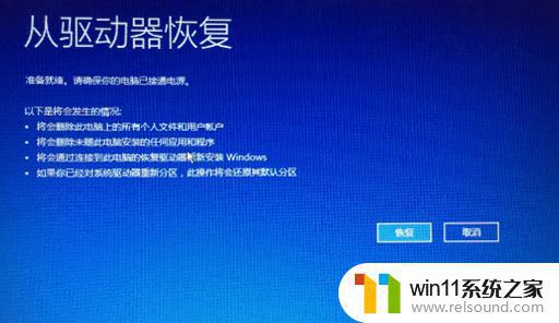 win10恢复出厂设置的详细操作说明_win10电脑怎么恢复出厂设置
