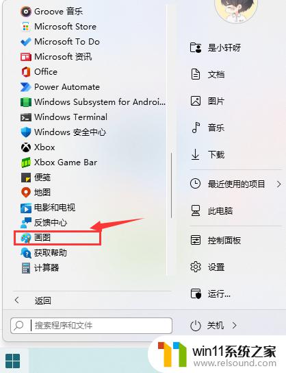 win11快速截屏的方法_win11怎么快捷截屏