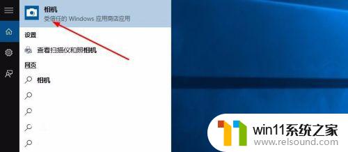win10开启摄像头功能的具体步骤_win10怎么开启摄像头功能