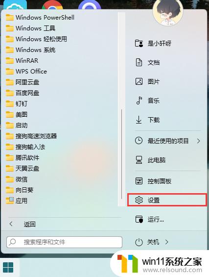 win11快速截屏的方法_win11怎么快捷截屏