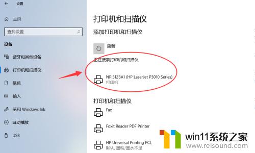 win10添加网络共享打印机的步骤_win10怎么添加网络打印机
