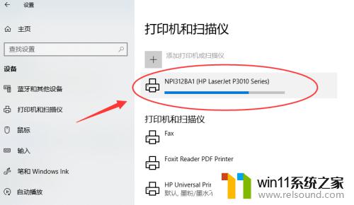 win10添加网络共享打印机的步骤_win10怎么添加网络打印机