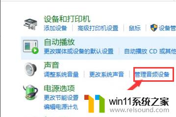 win10电脑录音显示未安装音频设备怎么办_win10电脑未安装任何音频设备的解决方法