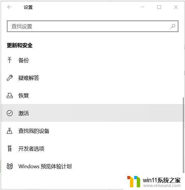 win10教育版切换专业版的具体方法_win10教育版如何换专业版