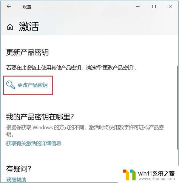 win10教育版切换专业版的具体方法_win10教育版如何换专业版