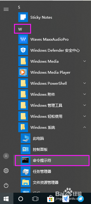 win10打开dos窗口的方法_win10如何打开dos