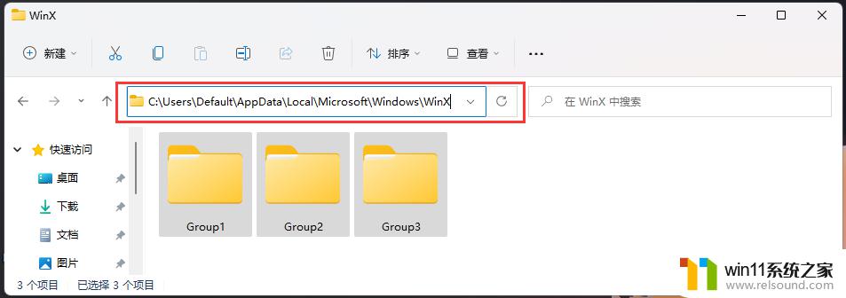 win11开始菜单右键没有反应的解决方法_win11右键开始菜单没反应怎么办