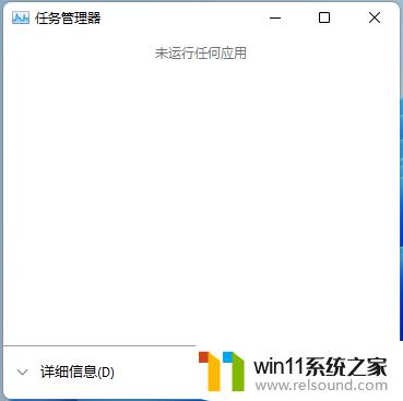 win11开始菜单右键没有反应的解决方法_win11右键开始菜单没反应怎么办