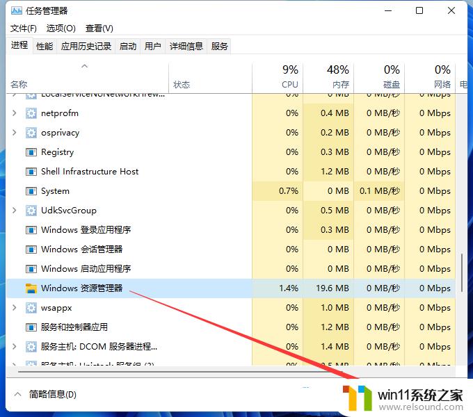 win11开始菜单右键没有反应的解决方法_win11右键开始菜单没反应怎么办