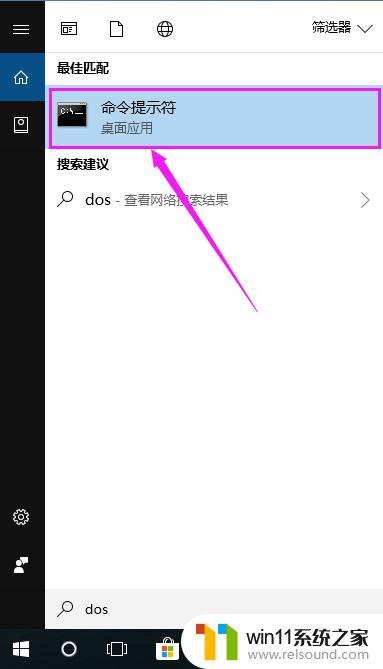 win10打开dos窗口的方法_win10如何打开dos