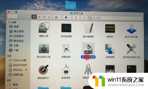 苹果电脑装windows系统的方法_苹果笔记本怎么安装windows系统
