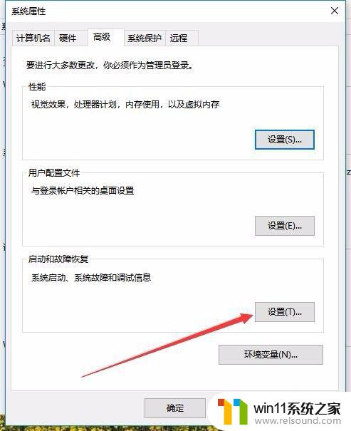 win10总是自动重启的解决方法_win10自动重启怎么回事