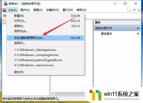 win10管理里面没有本地用户和组的解决方法_win10计算机管理系中没有本地用户和组