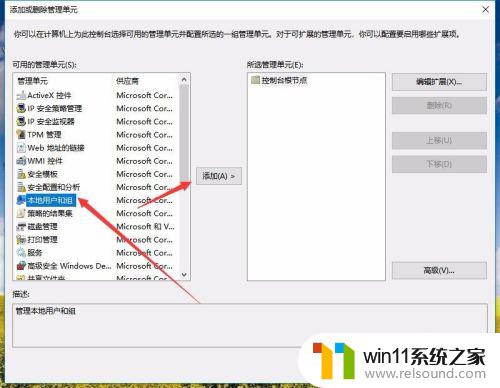 win10管理里面没有本地用户和组的解决方法_win10计算机管理系中没有本地用户和组