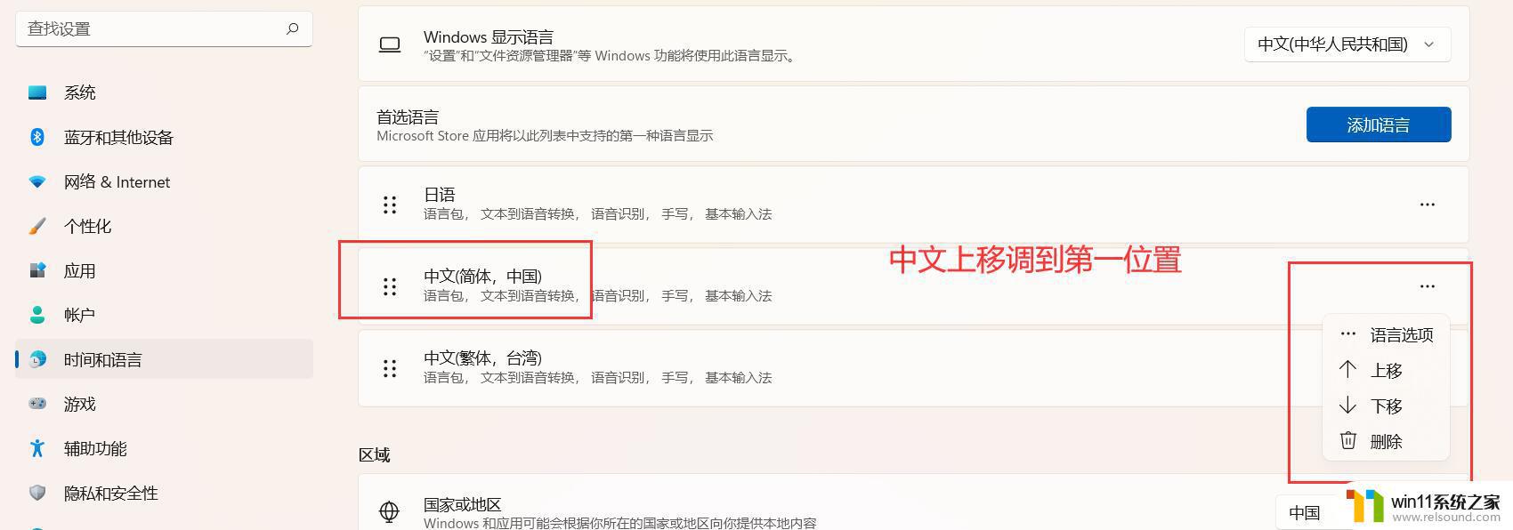 win11安全中心显示英文的解决方法_win11安全中心是英文怎么办