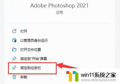 win11任务栏添加快速启动的方法_win11任务栏怎么添加快捷方式