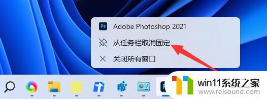 win11任务栏添加快速启动的方法_win11任务栏怎么添加快捷方式