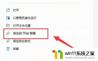 win11任务栏添加快速启动的方法_win11任务栏怎么添加快捷方式