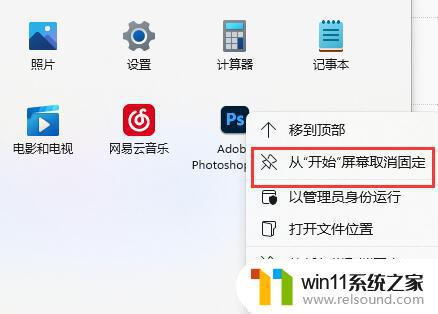 win11任务栏添加快速启动的方法_win11任务栏怎么添加快捷方式