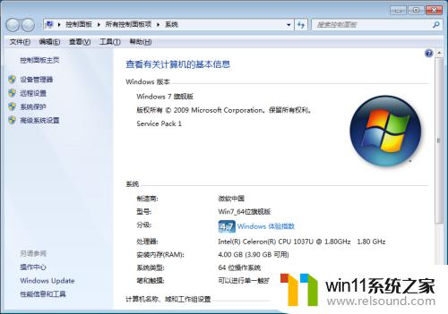 win7专业版和旗舰版的区别是什么_win7专业版与旗舰版有什么区别