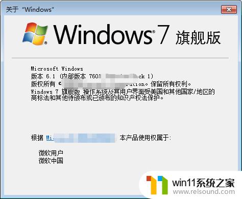 win7专业版和旗舰版的区别是什么_win7专业版与旗舰版有什么区别