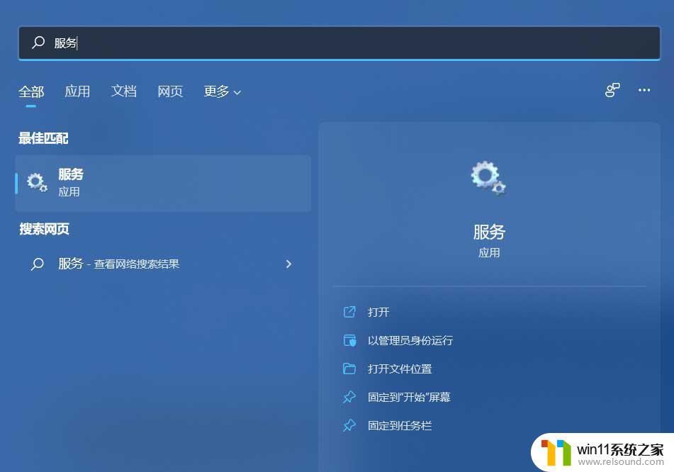 win11连上wifi上不了网的解决方法 win11wifi无法访问internet怎么办