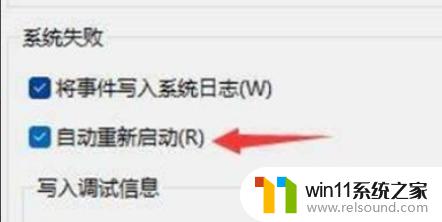 win11关机后自动重启的解决方法_win11关机却一直重启如何修复