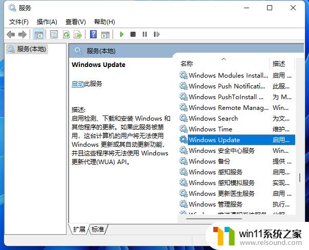 win11自动更新怎么关闭_win11自动更新在哪里关掉