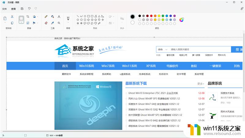 win11快捷截图的方法_win11怎么快速截图