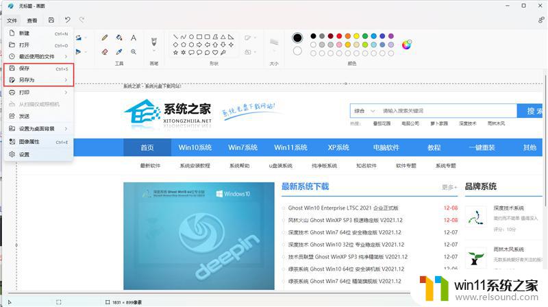 win11快捷截图的方法_win11怎么快速截图