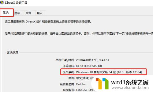 windows10查看电脑信息的具体方法_怎么打开win10电脑信息