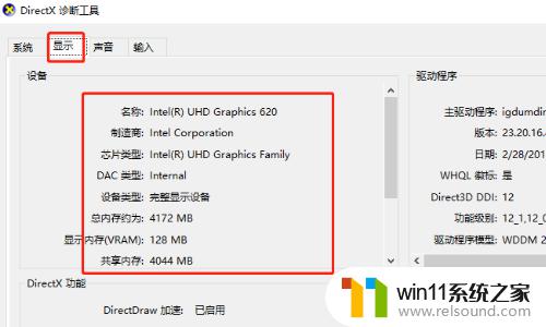 windows10查看电脑信息的具体方法_怎么打开win10电脑信息