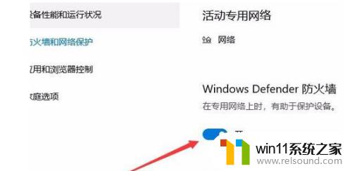 win10电脑防火墙无法关闭的解决方法_win10关不掉防火墙怎么办