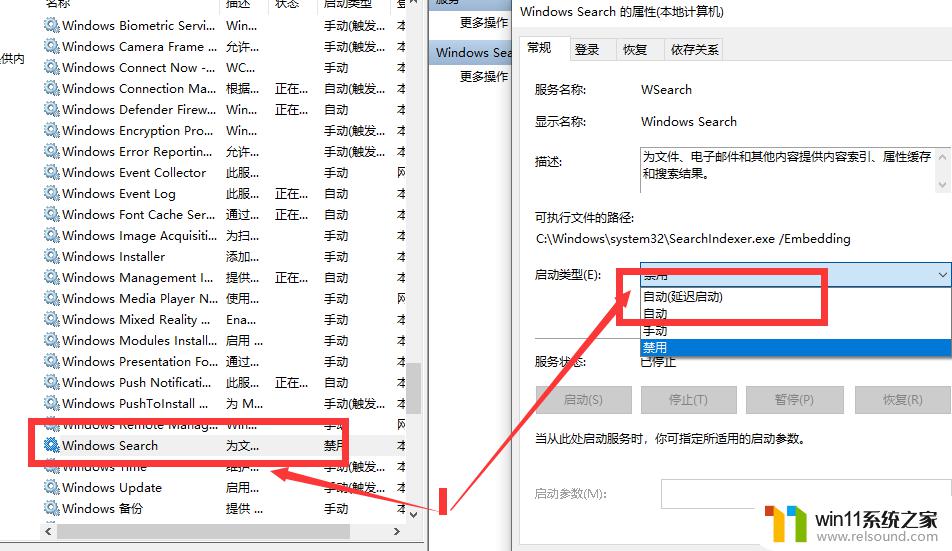 windows10搜索功能失效的修复方法_win10搜索功能无法使用如何解决