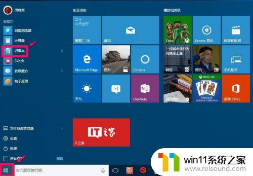 win10一键退出全部应用的方法_win10如何一键退出全部应用