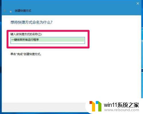 win10一键退出全部应用的方法_win10如何一键退出全部应用