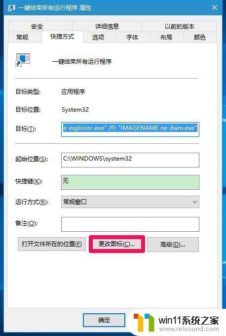 win10一键退出全部应用的方法_win10如何一键退出全部应用