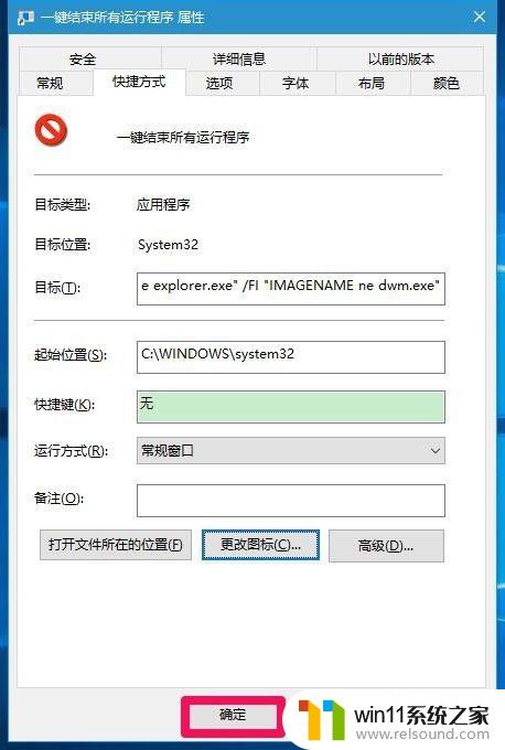 win10一键退出全部应用的方法_win10如何一键退出全部应用