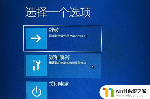 win10无法正常启动你的电脑的解决方法_win10提示无法正常启动你的电脑怎么办