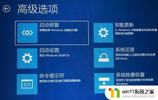 win10无法正常启动你的电脑的解决方法_win10提示无法正常启动你的电脑怎么办