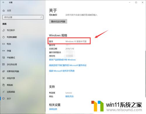 电脑windows版本的查看方法_在哪里看windows版本