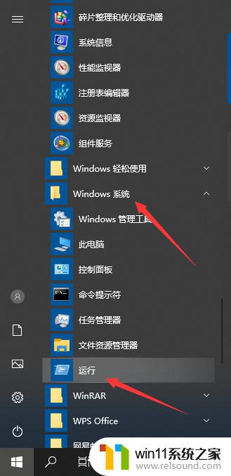 win10win+r没反应的解决方法_win10按下win+r没反应怎么办