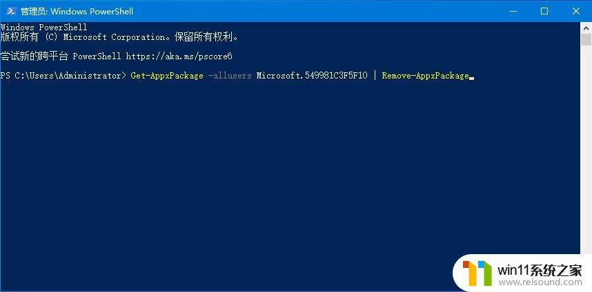 win10卸载小娜的方法_win10怎么卸载小娜