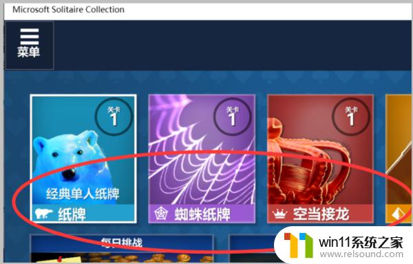 win10自带小游戏的打开方法_win10找不到自带游戏怎么办