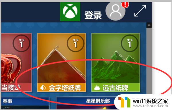 win10自带小游戏的打开方法_win10找不到自带游戏怎么办