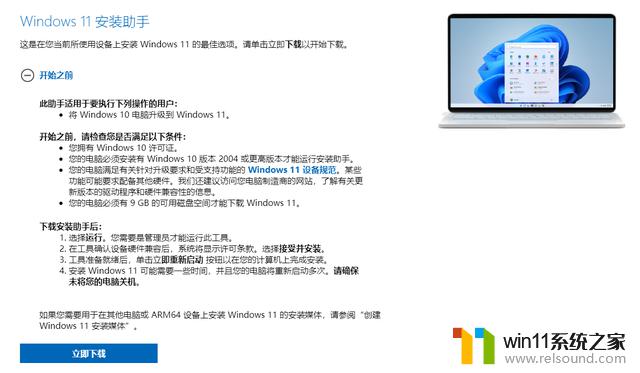 windows11测试版升级正式版的方法_windows11测试版怎么升级正式版