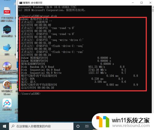 win10硬盘测速的详细步骤_win10如何进行硬盘测速