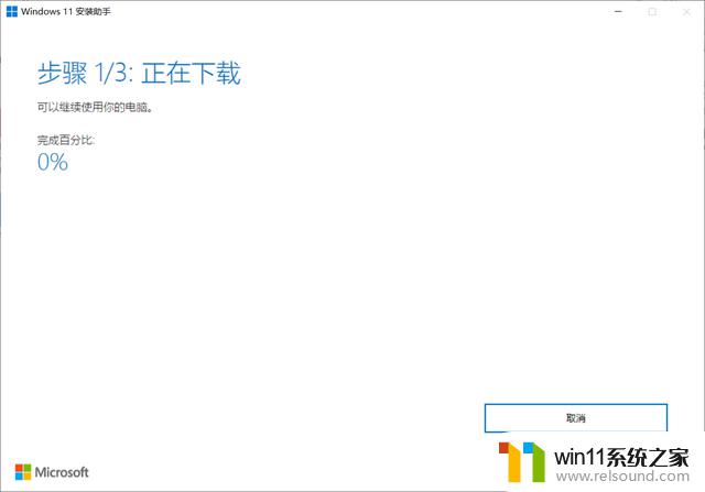 windows11测试版升级正式版的方法_windows11测试版怎么升级正式版